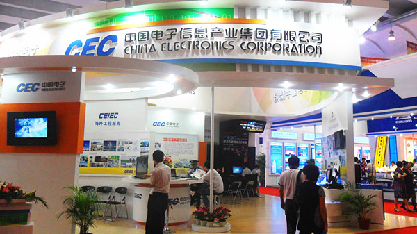 中国电子信息产业集团有限公司(CEC)