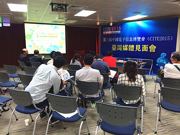 2015第三届中国电子信息博览会台湾媒体见面会圆满落幕