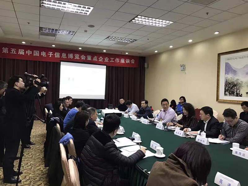 第五届中国电子信息博览会重点企业洽谈会举办