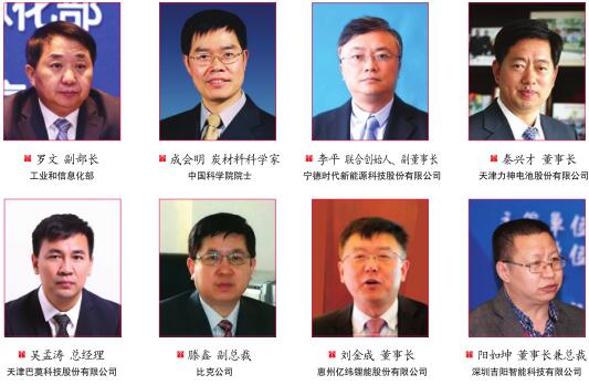 2018中国锂电行业企业家峰会(图1)
