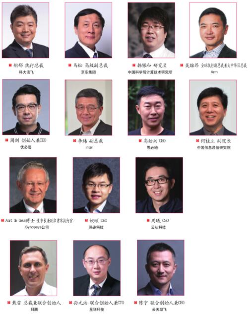 2018中国人工智能行业企业家峰会(图1)