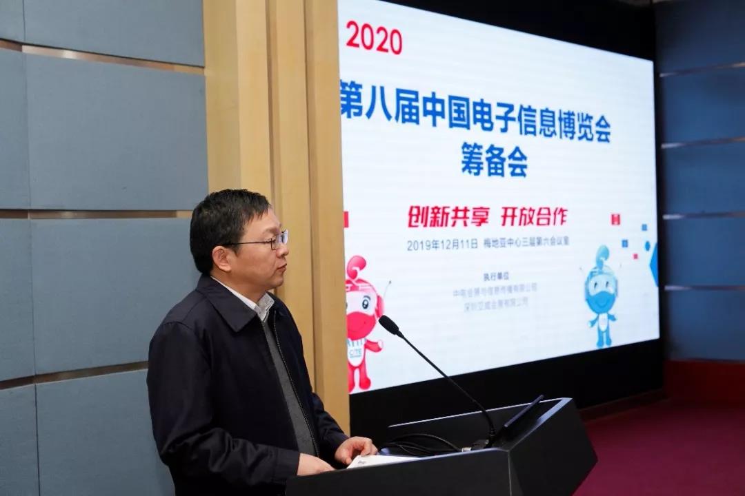 中国电子信息博览会组委会负责人陈雯海