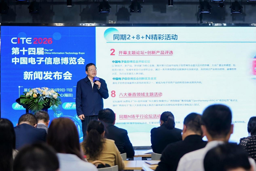 AI+、低空经济、具身智能同台竞演！第十四届中国电子信息博览会亮点前瞻(图4)